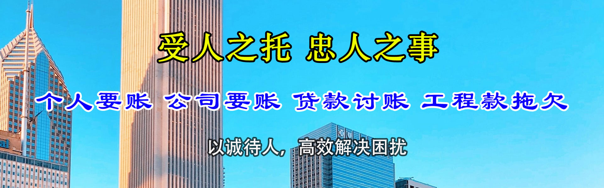 阿荣旗追账公司
