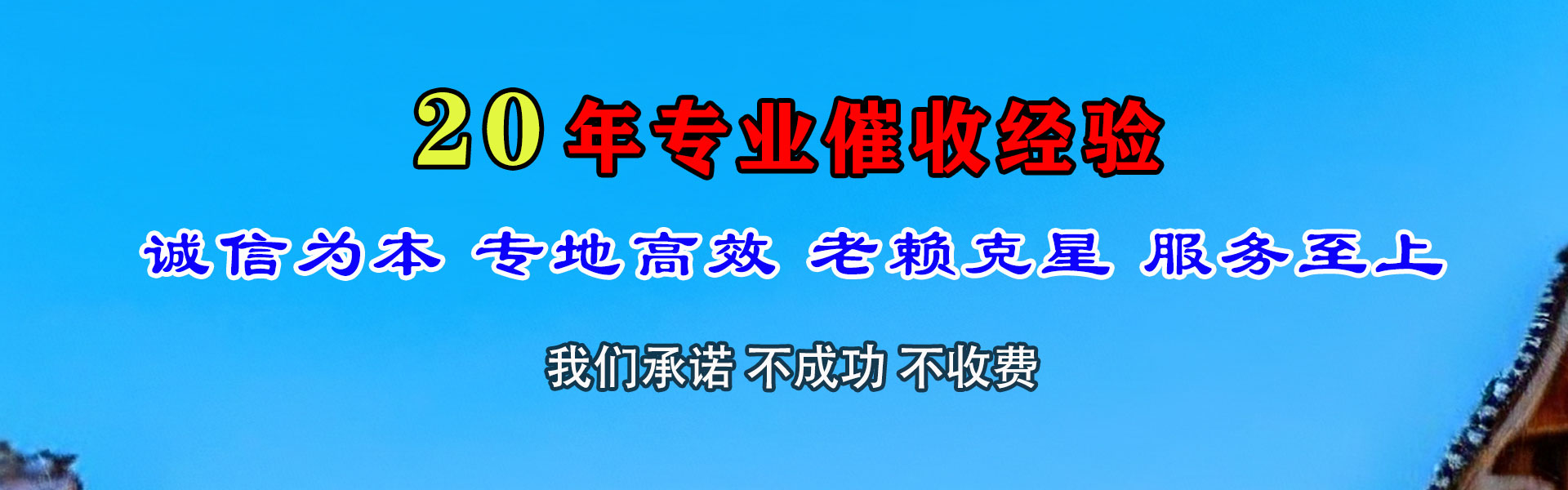 阿荣旗追款公司